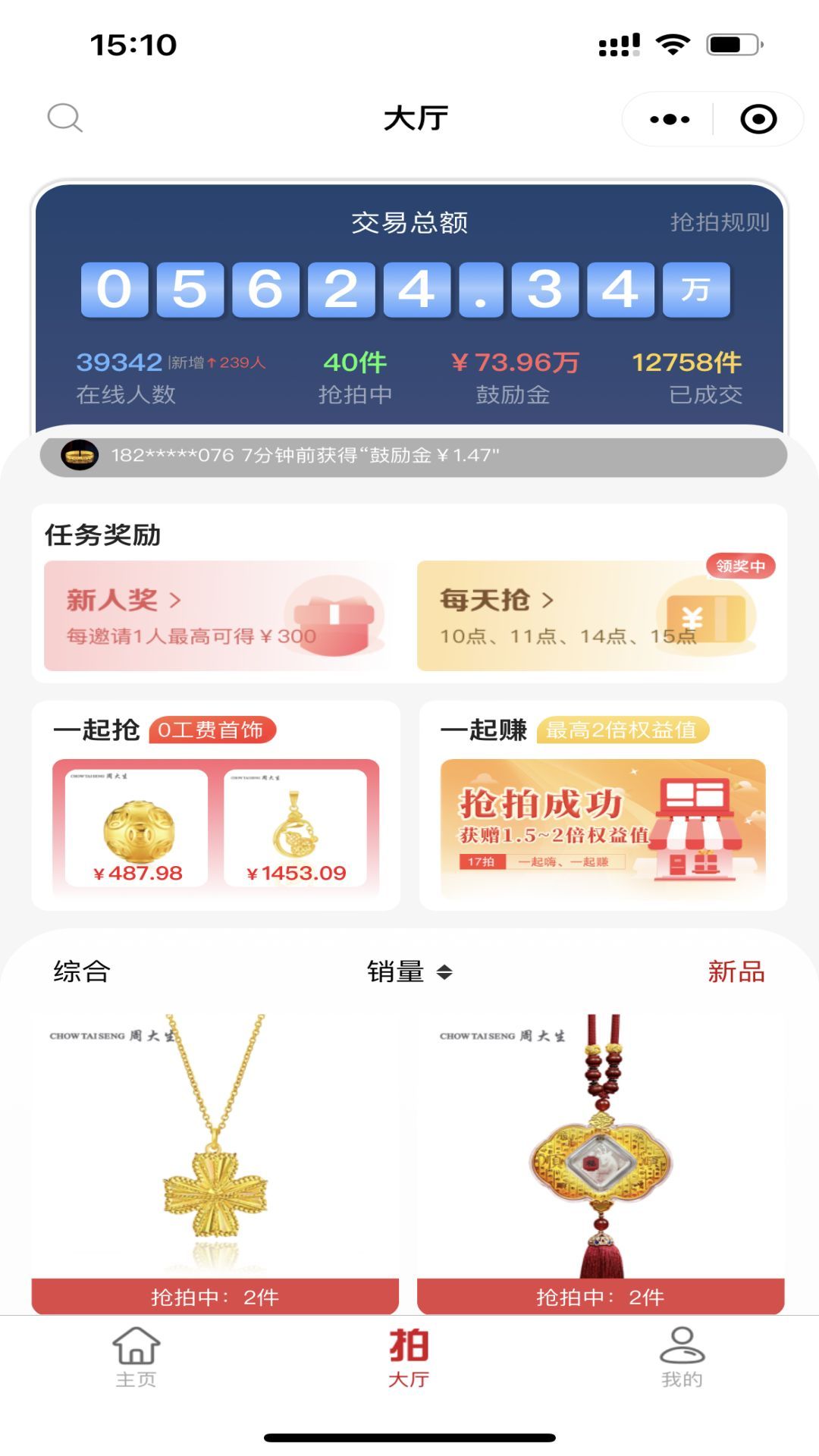 17拍 1.0.21 安卓版 3