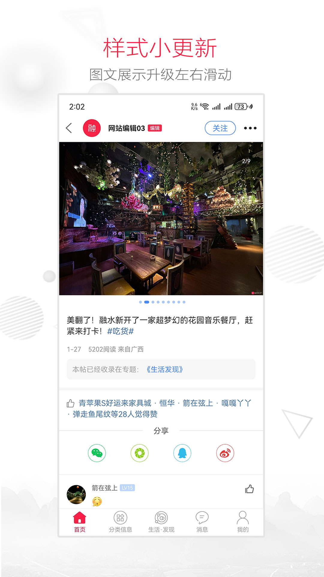 融水好门户 7.2.0.1 官方版 2