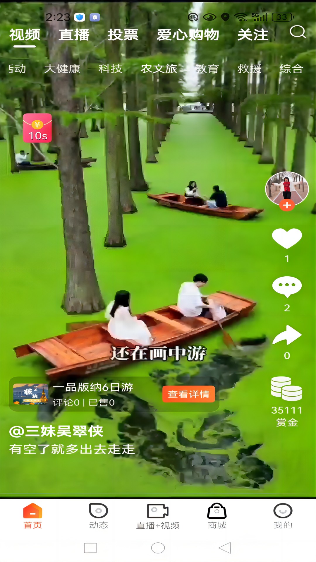 中网世界 1.3.2 最新版 2