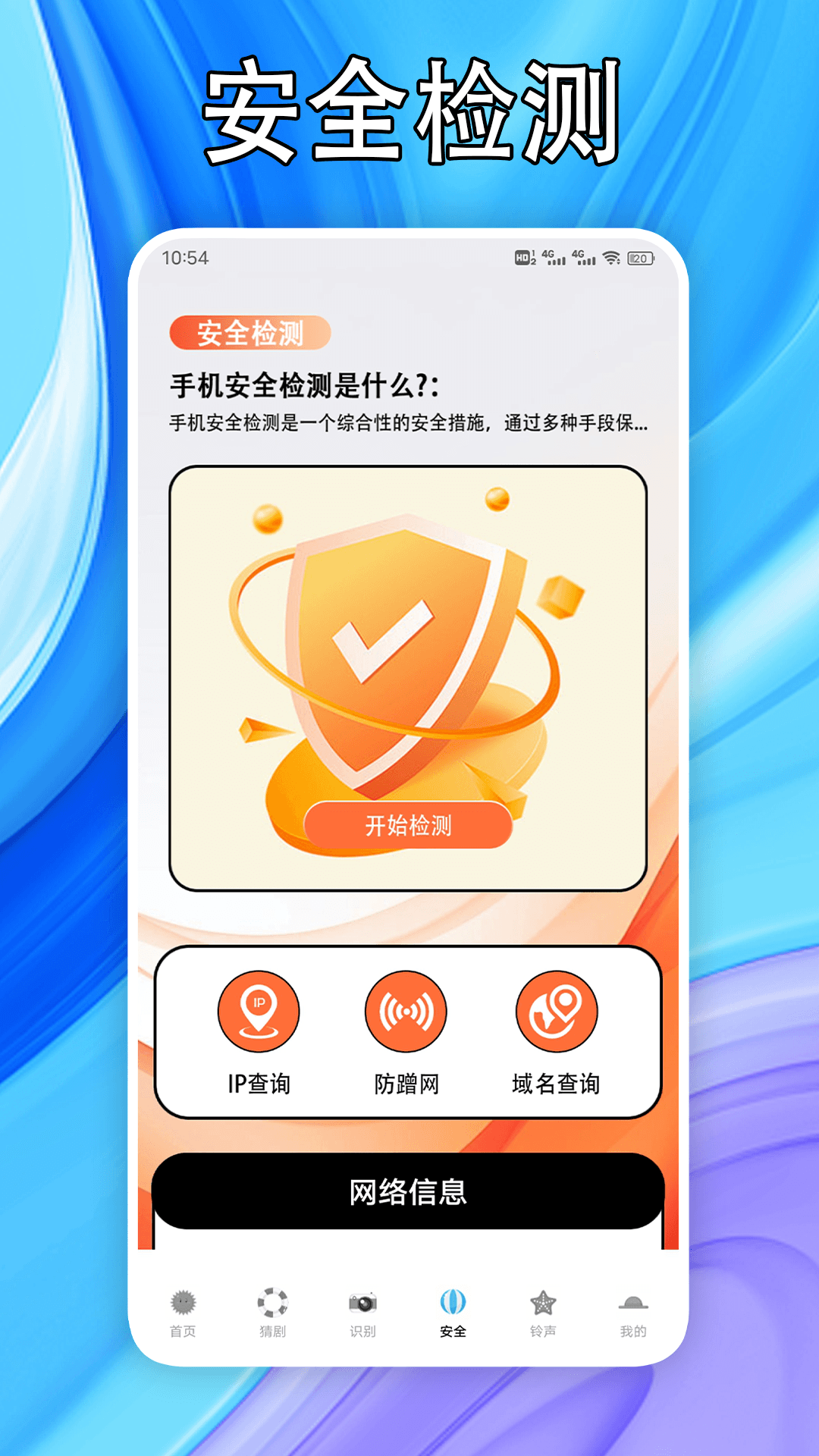好剧屋投屏 1.5 官方版 3