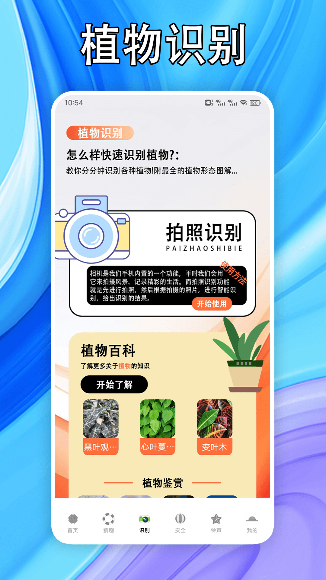好剧屋投屏 1.5 官方版 2