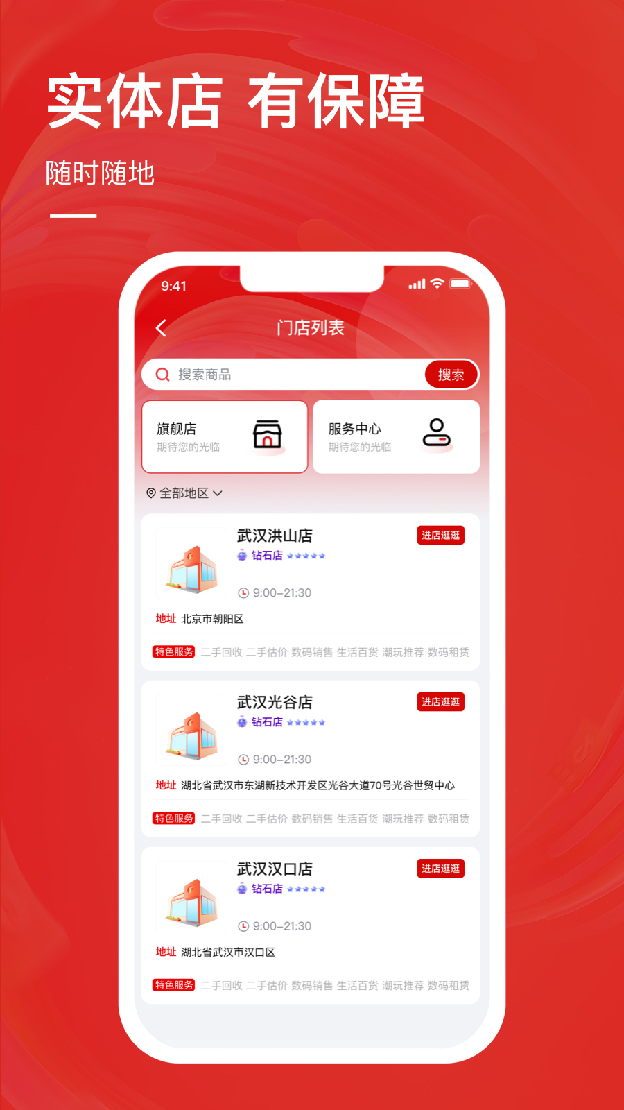 青云趣团 4.1.0 官方版 4