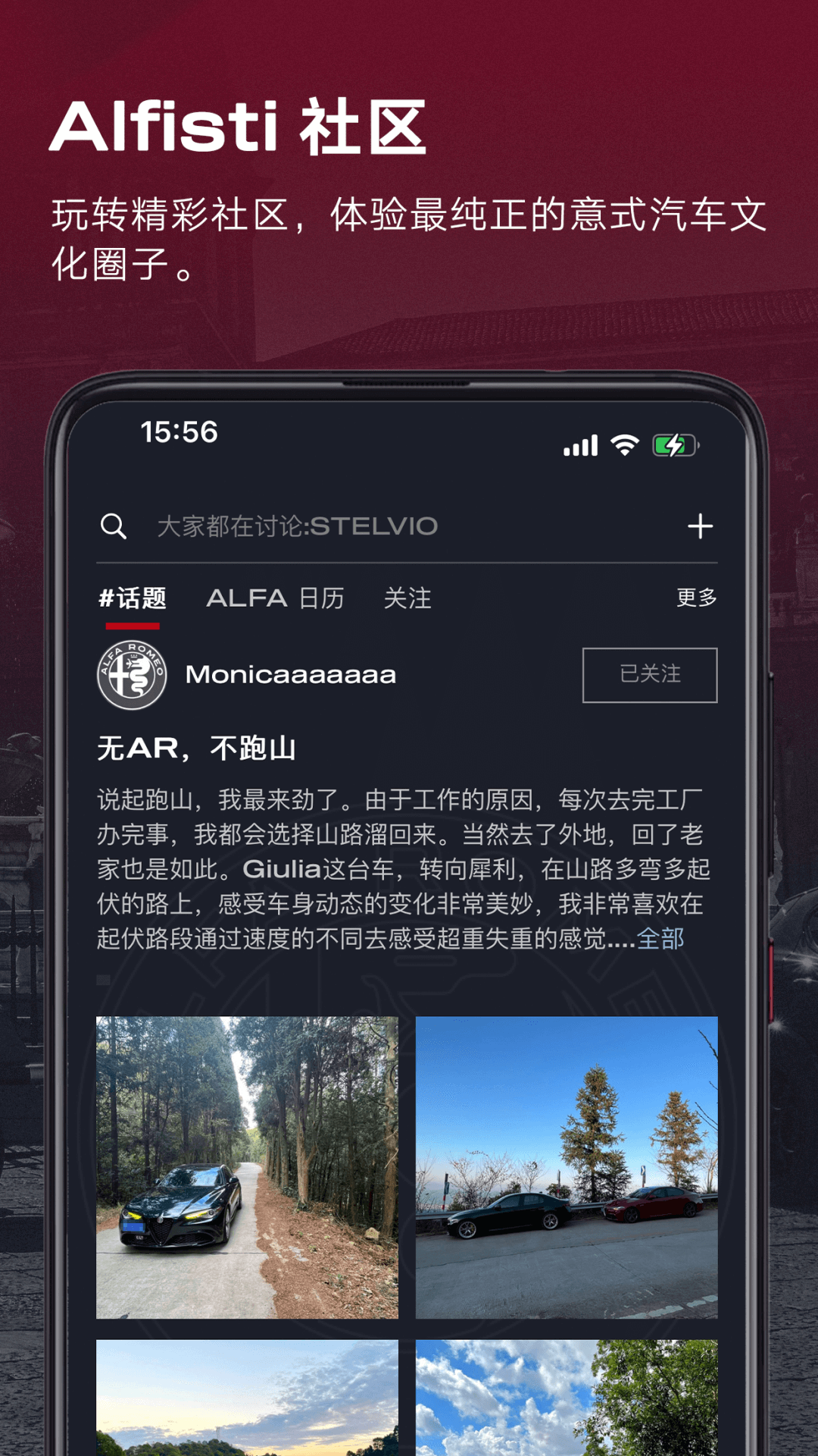 Alfa Romeo World 1.0.35 安卓版 2