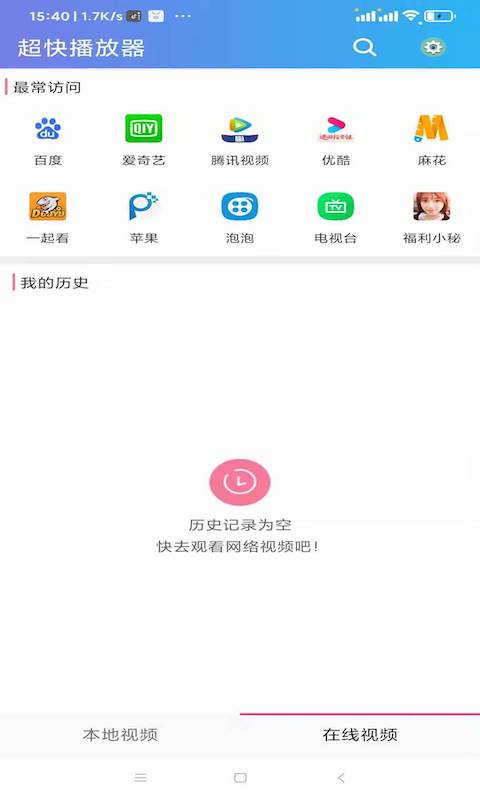 超快播放器 8.3.4 最新版 2