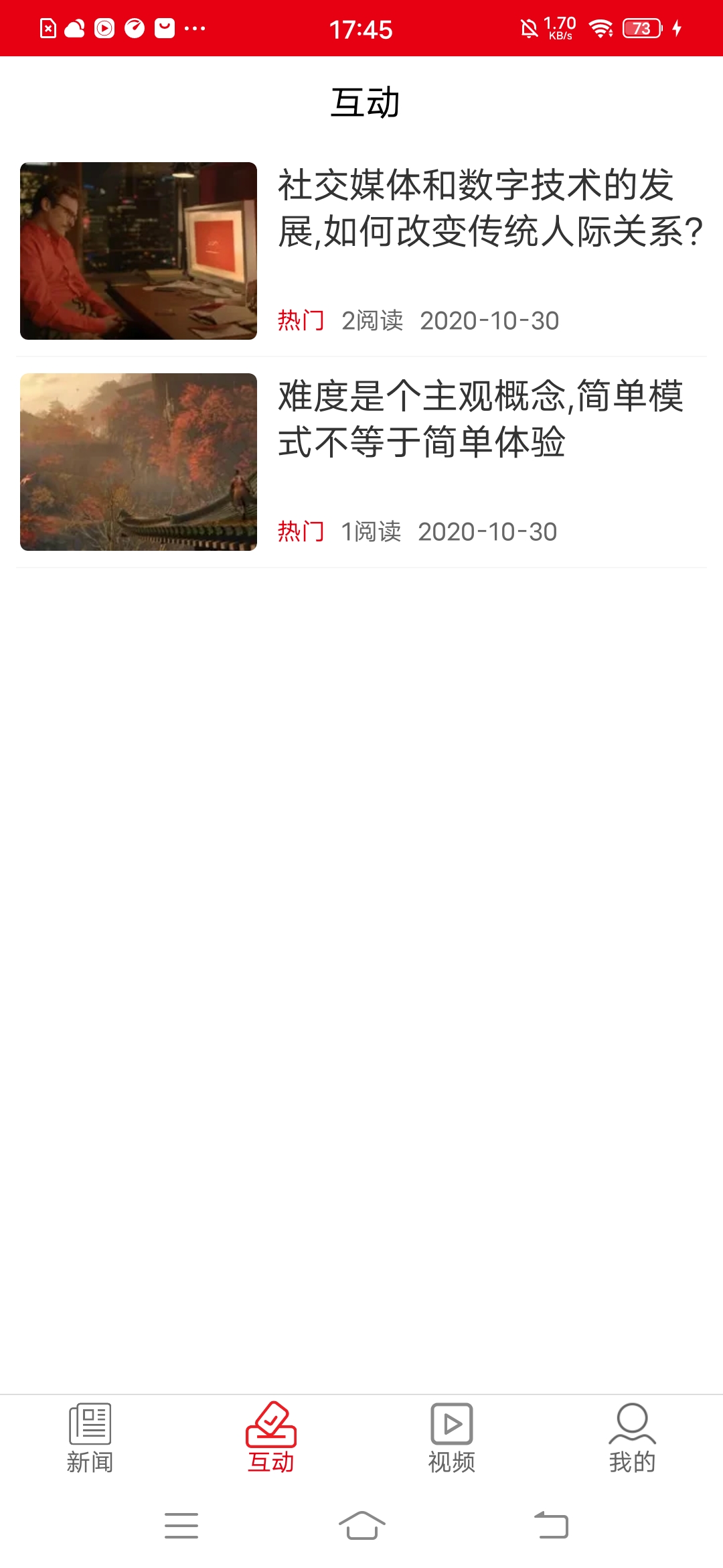 新泰州 1.1.3 安卓版 3