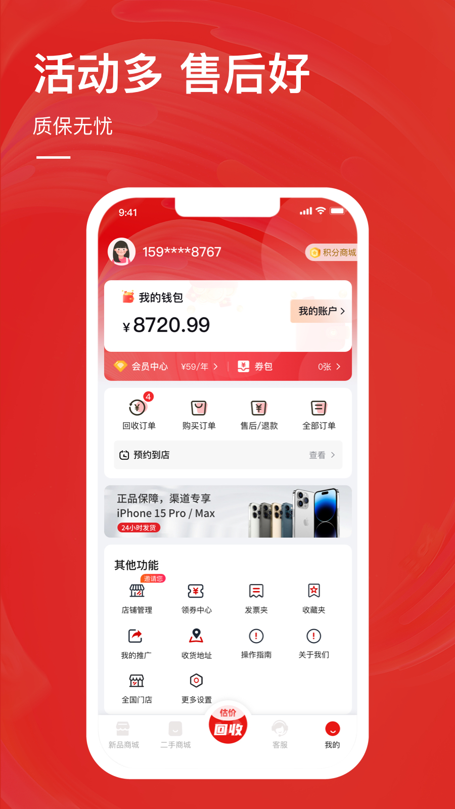青云趣团 4.1.0 官方版 3