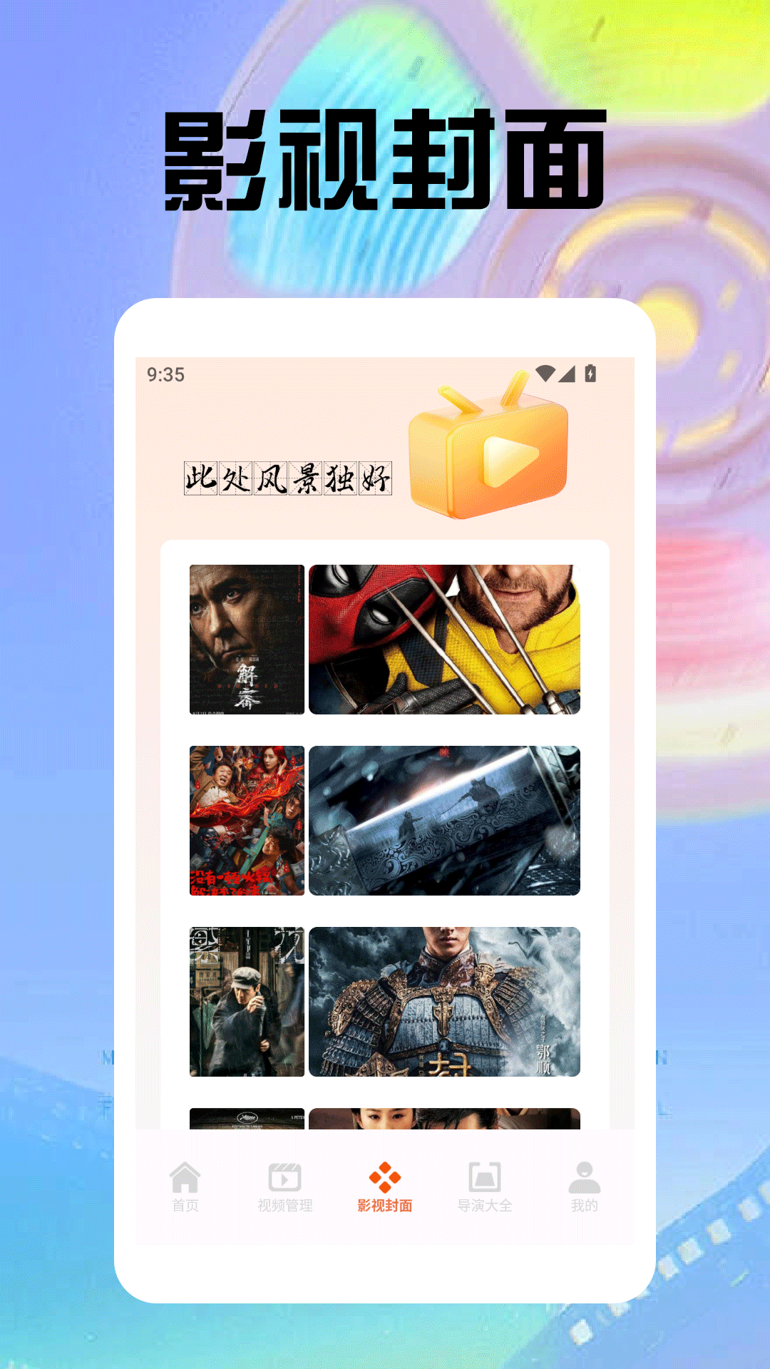 88影视播放器 1.3 官方版 2