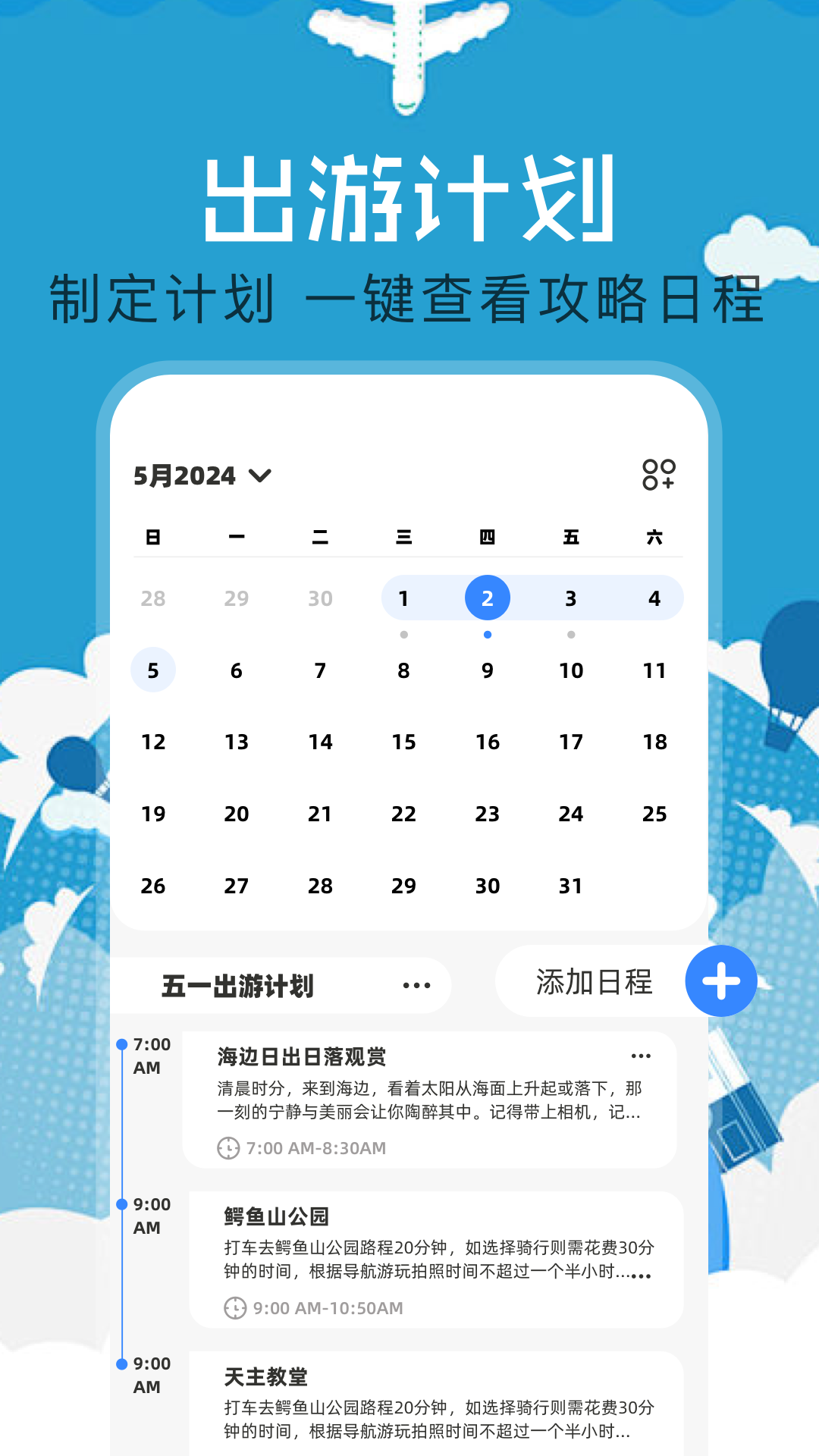 海角 1.10 官方版 2