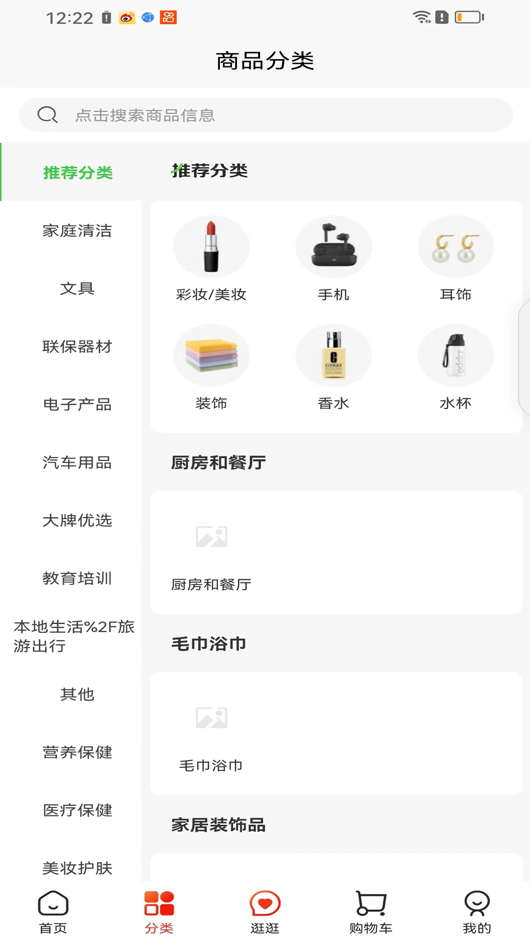 发加宝 2.0.1 官方版 1