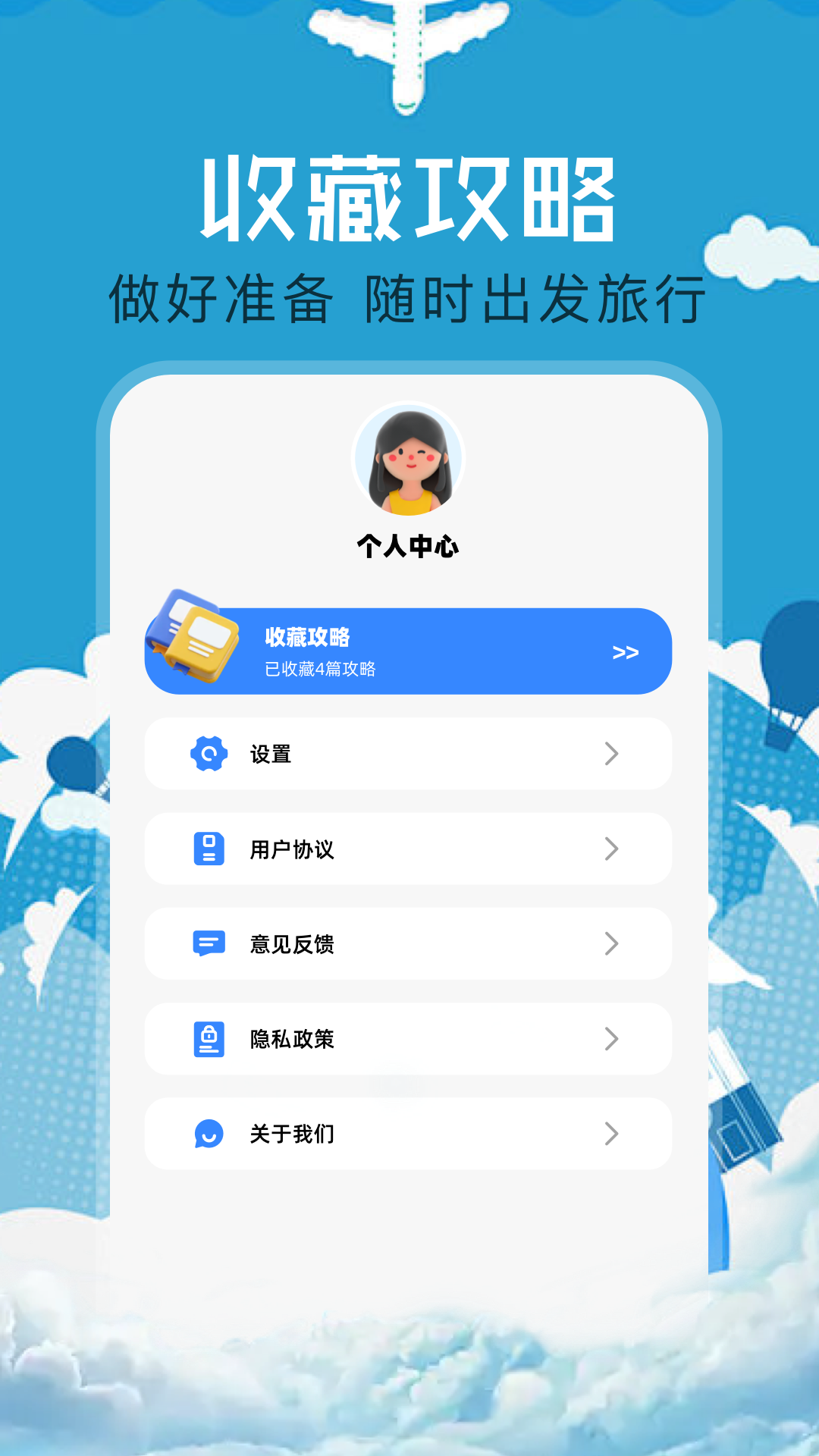 海角 1.10 官方版 3
