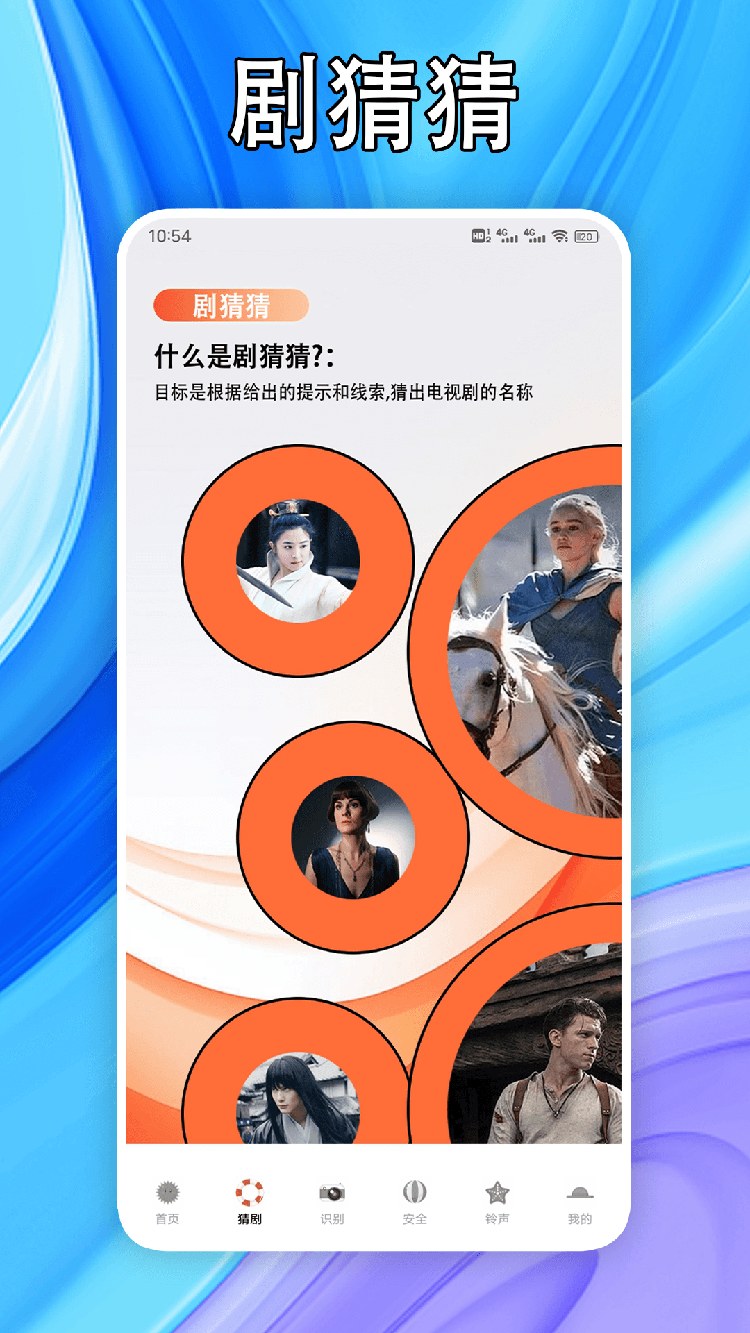 好剧屋投屏 1.5 官方版 1