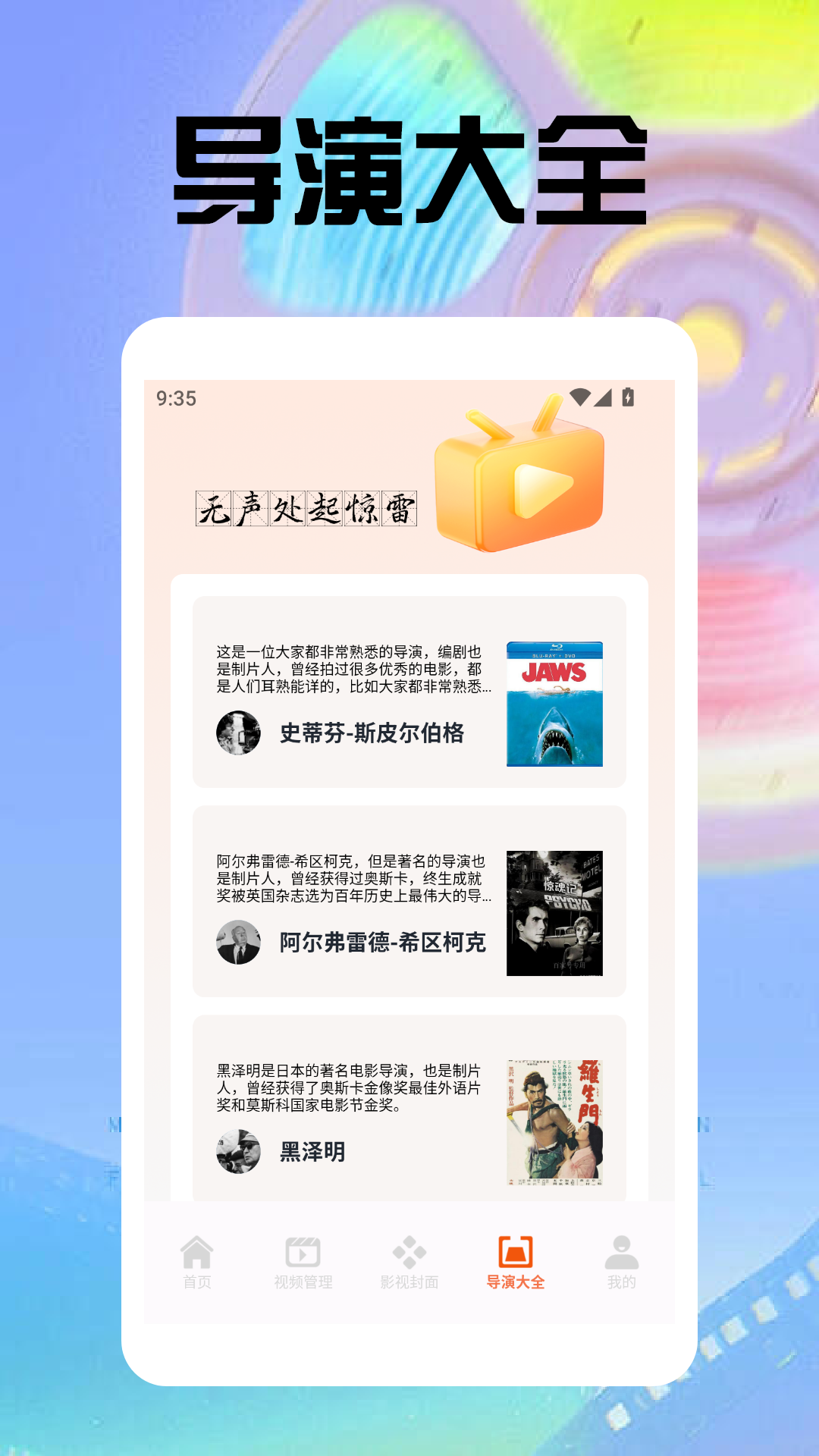 88影视播放器 1.3 官方版 3