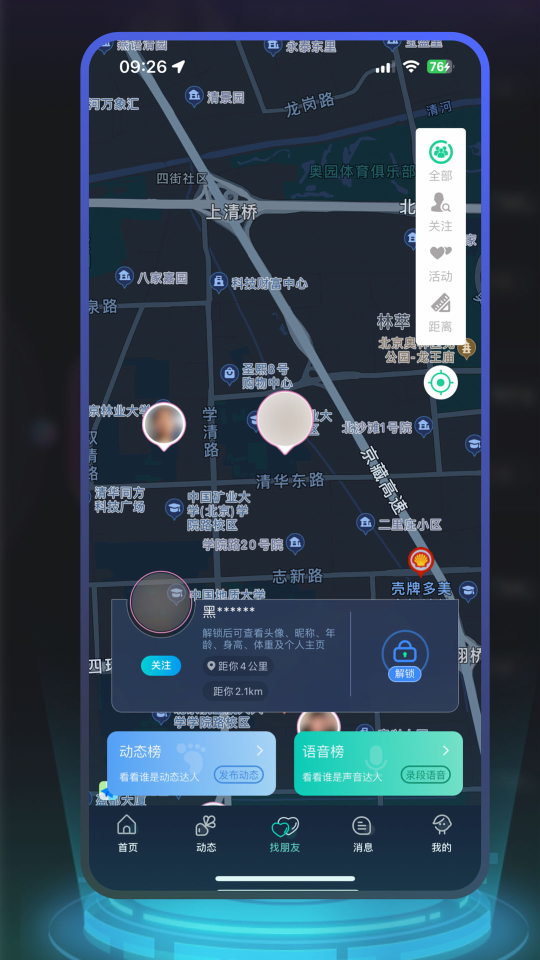 茶颜 1.0.28 最新版 2