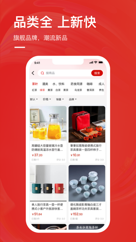 青云趣团 4.1.0 官方版 2