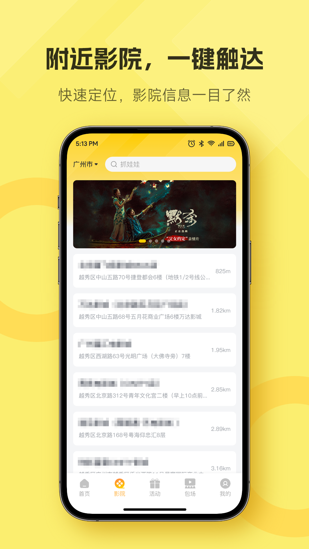 好票 1.5.6 安卓版 2