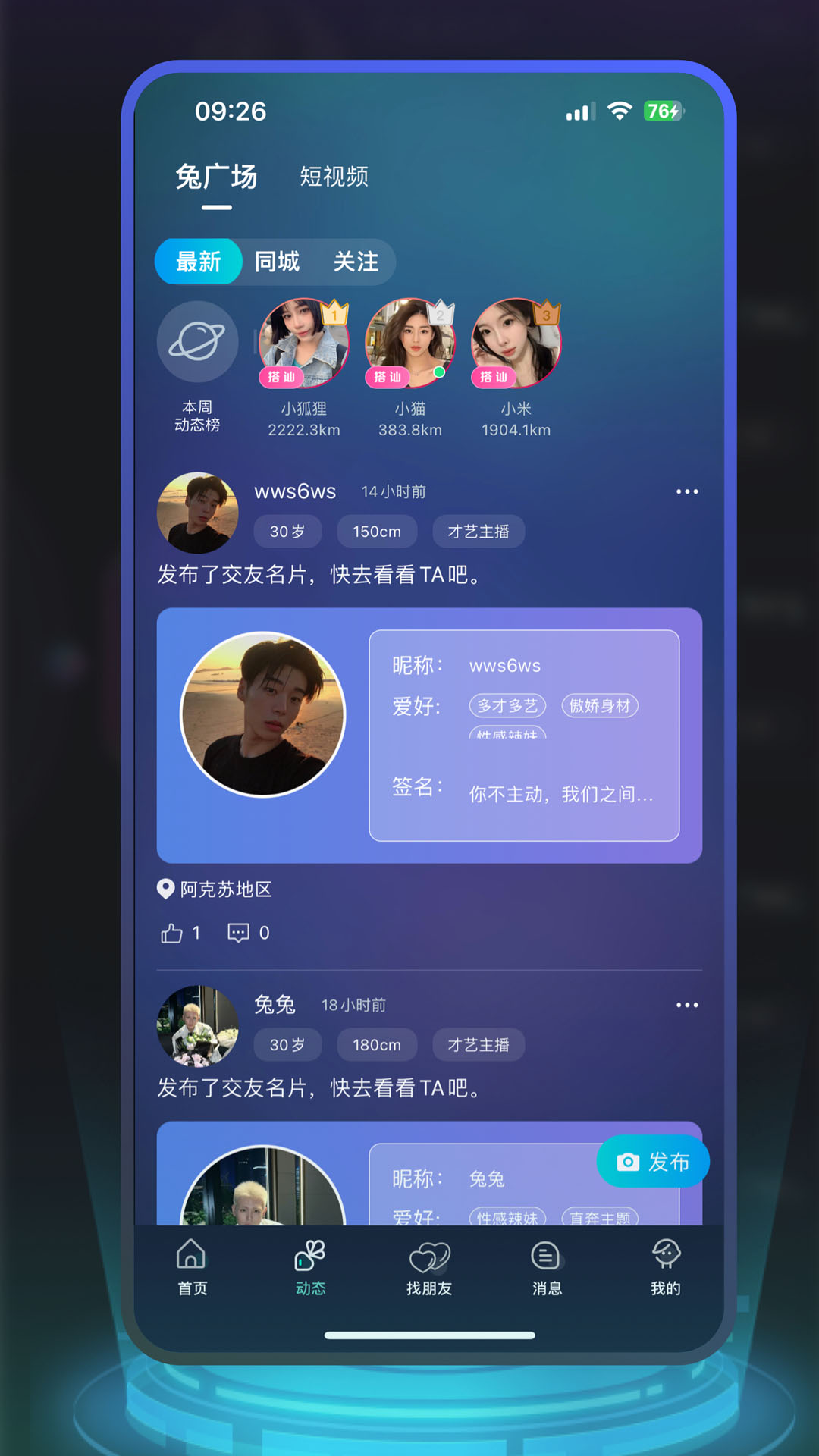 茶颜 1.0.28 最新版 1