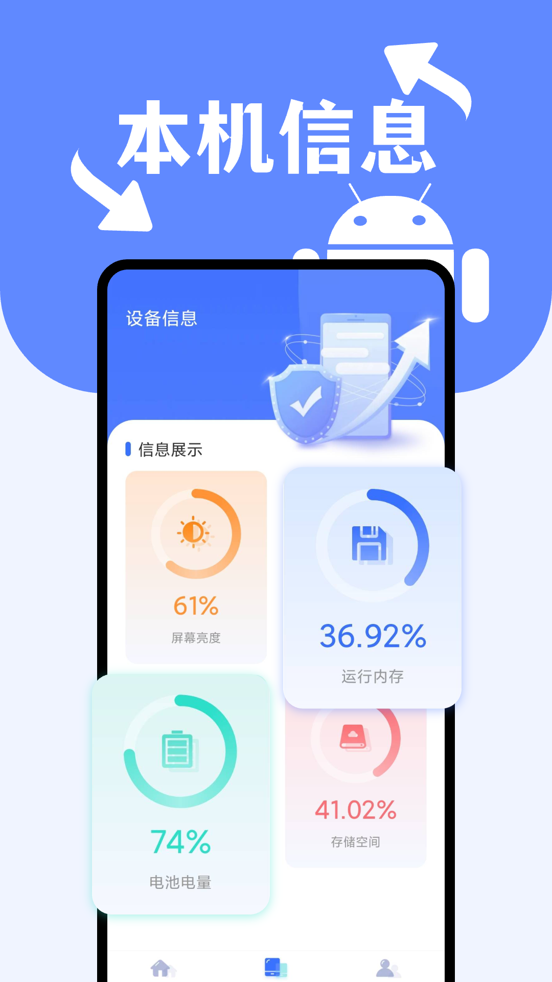 安卓搬家换机助手 1.0.1 官方版 3