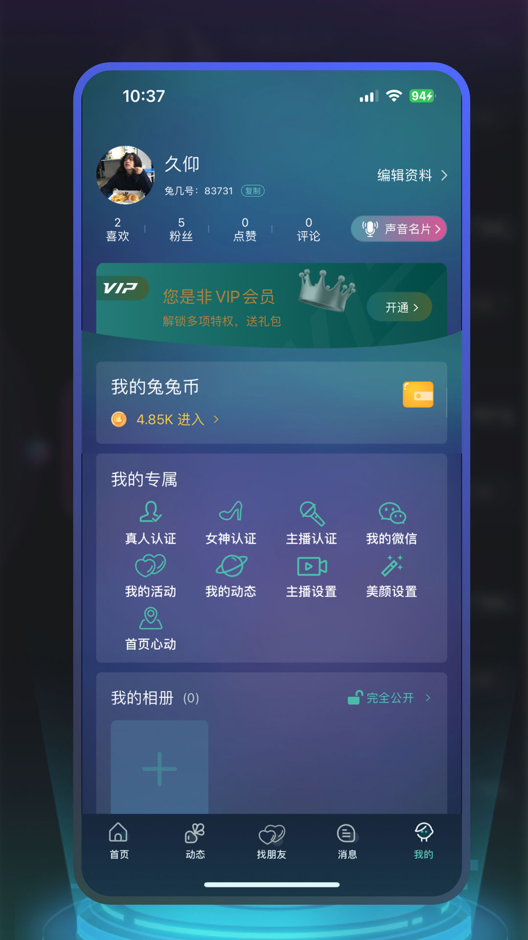 茶颜 1.0.28 最新版 3