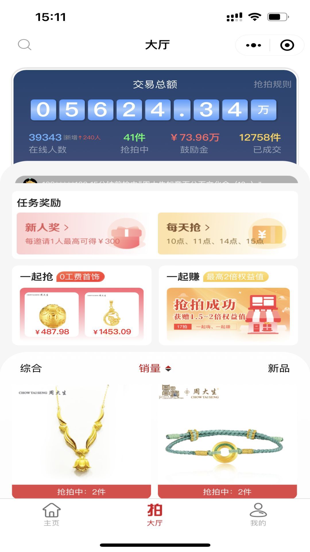 17拍 1.0.21 安卓版 1