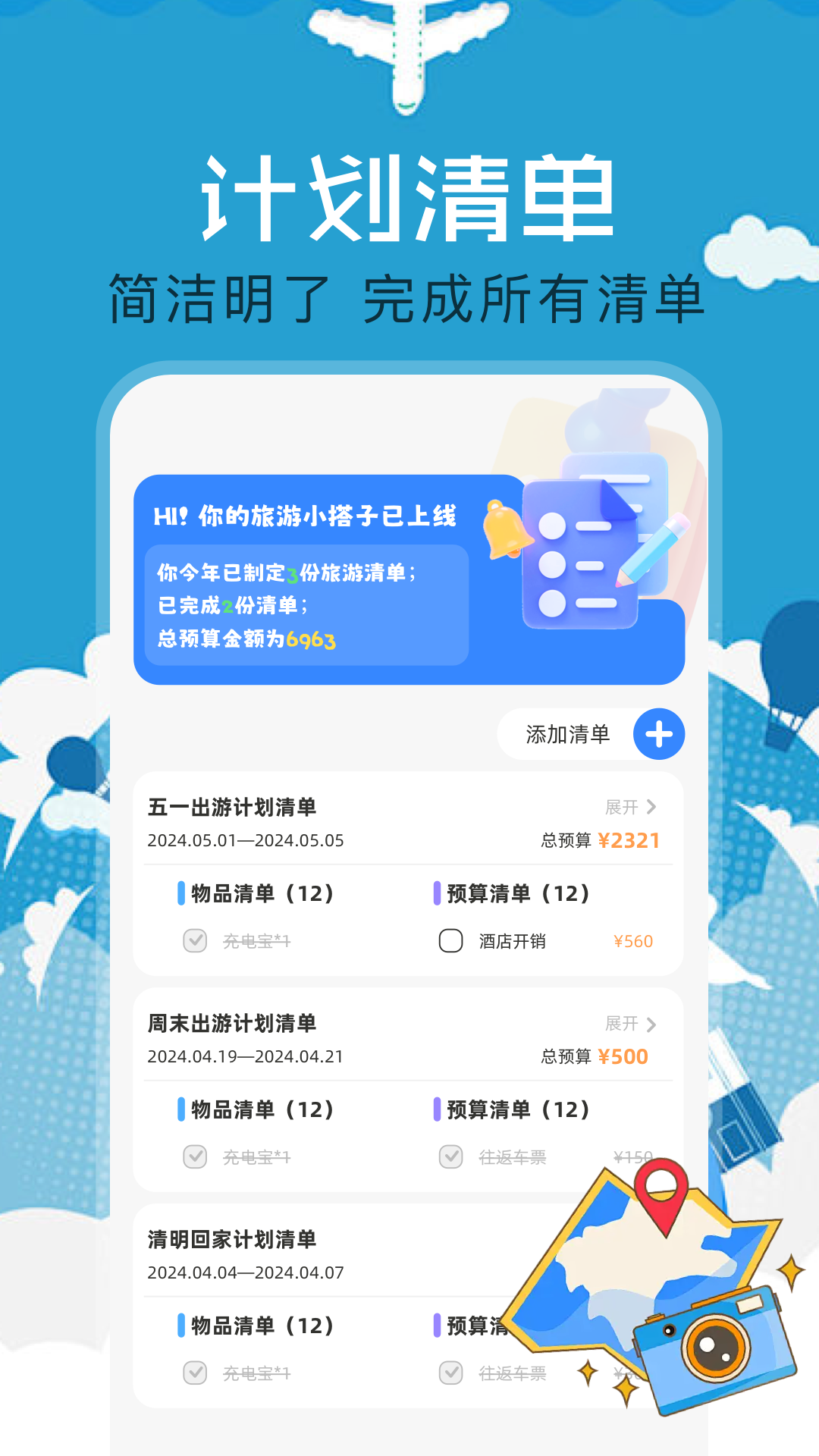 海角 1.10 官方版 1