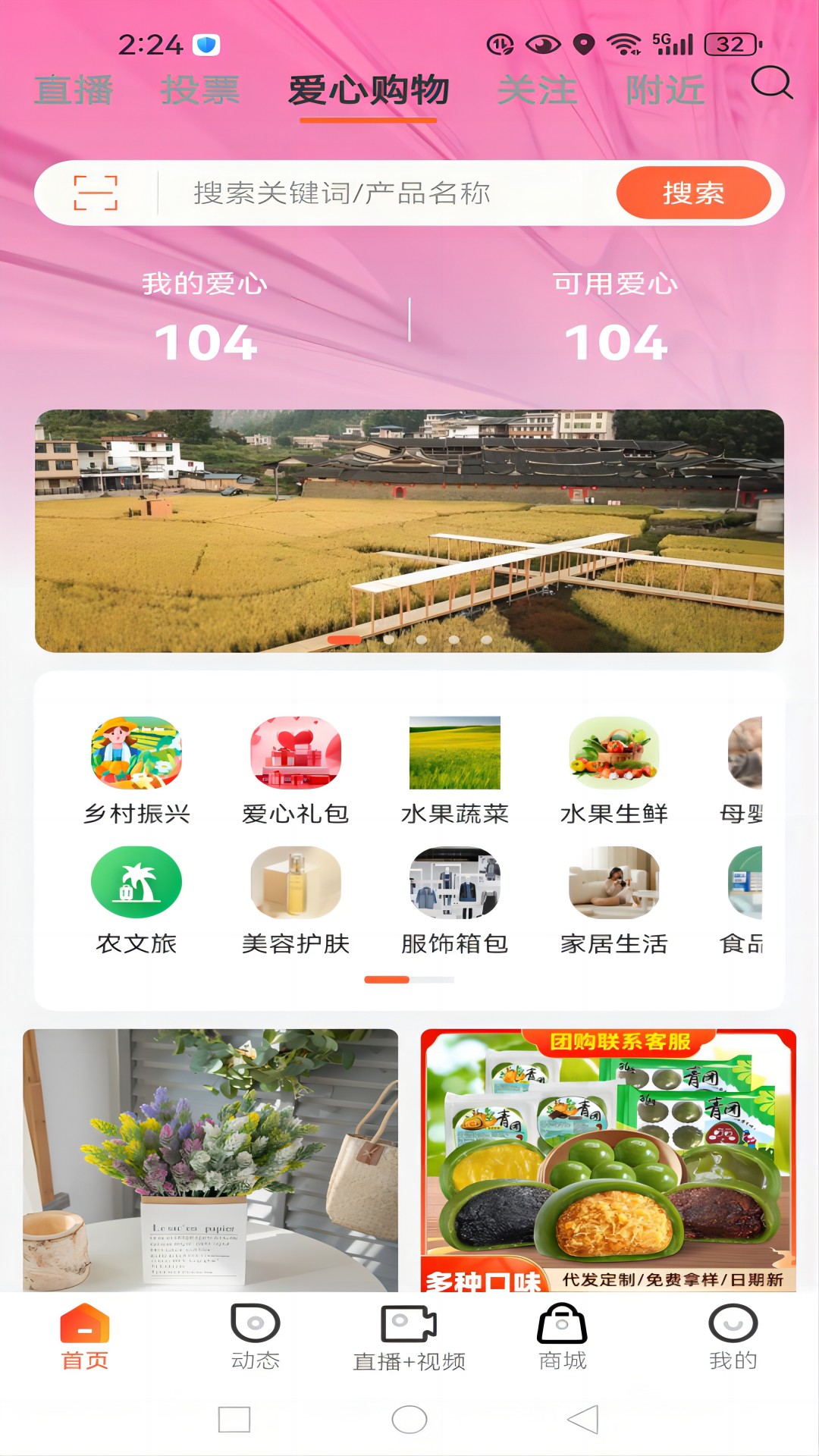 中网世界 1.3.2 最新版 3