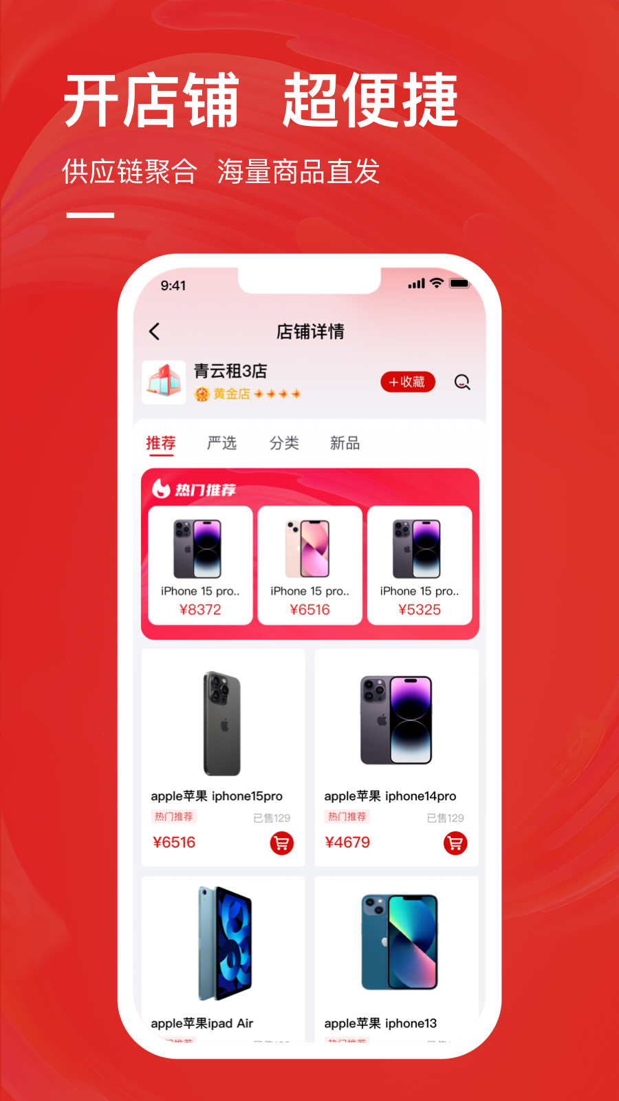 青云趣团 4.1.0 官方版 1