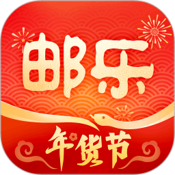 邮乐