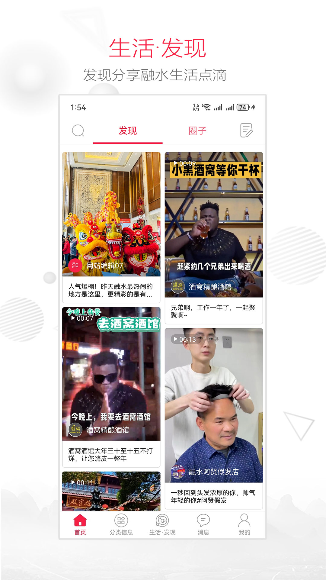 融水好门户 7.2.0.1 官方版 1