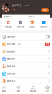 御书房 1.0.14 安卓版 2