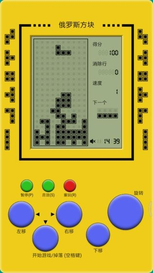 经典俄罗斯方块 v1.1 手机版 1