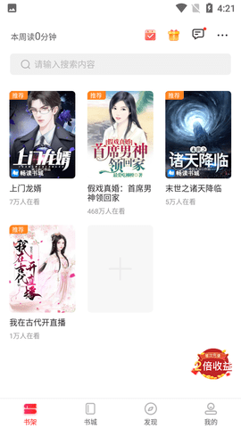 御书房怎么用