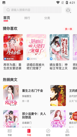御书房怎么用