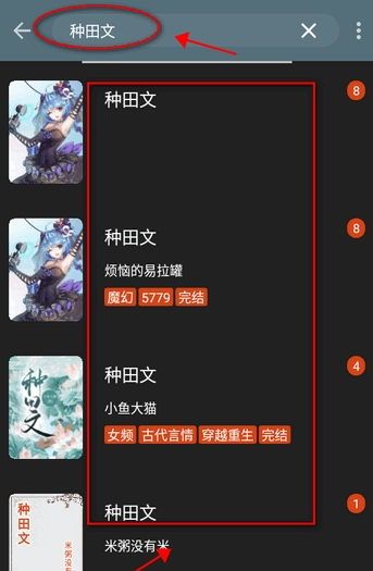 书荒阁怎么下载小说