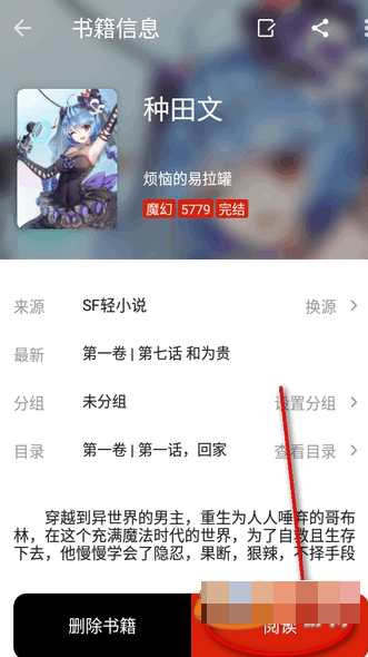 书荒阁怎么下载小说