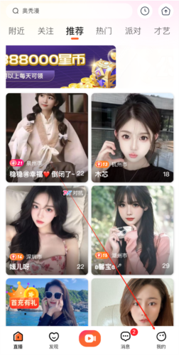 快月直播怎么清空历史记录