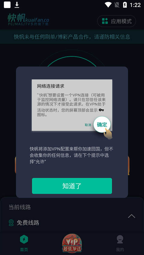 快帆怎么用