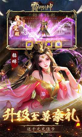 霸御乾坤 3.9.2 最新版 1