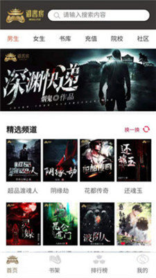 御书房 1.0.14 安卓版 0