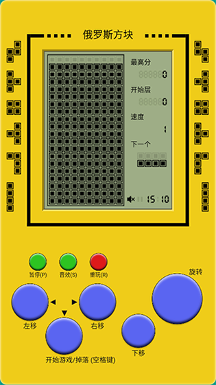 经典俄罗斯方块 v1.1 手机版 3