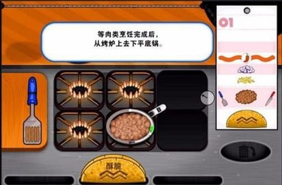 老爹章鱼烧店 3.23.04 安卓版 1