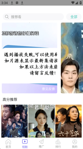 蓝豚豚 3.1.6 安卓版 2