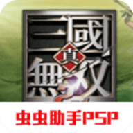 真三国无双2手机版下载-真三国无双2汉化版下载