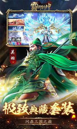 霸御乾坤 3.9.2 最新版 4