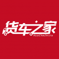 货车之家 v1.2.7 安卓版