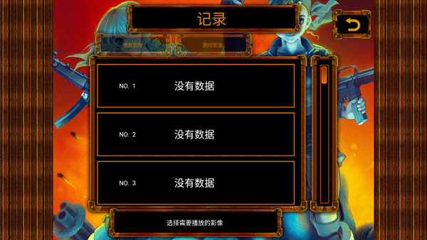合金弹头2 v1.5 最新版 4