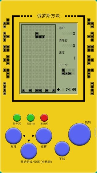 经典俄罗斯方块 v1.1 手机版 2