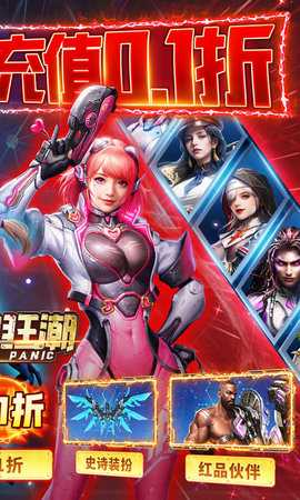 金属狂潮0.1折 1.0 最新版 3