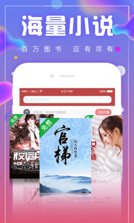 库哈文学网 1.0.0 手机版 0