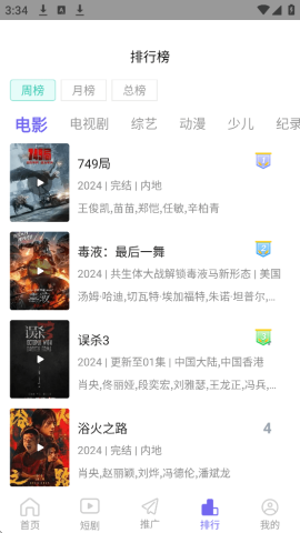 蓝豚豚 3.1.6 安卓版 0