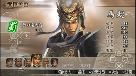 真三国无双2汉化版 v2021.06.29.10 最新版 2